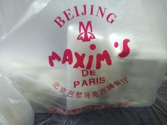 -马克西姆餐厅(崇文门店)