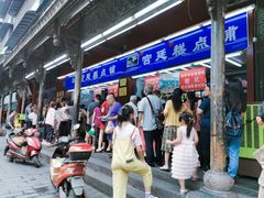 -宫廷糕点铺
