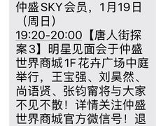 -仲盛世界商城