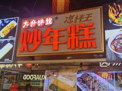 -民盈·国贸城