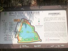 -杏花村文化旅游区