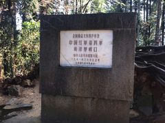 -井冈山风景名胜区-黄洋界