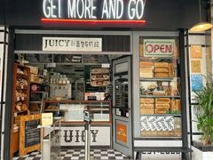 门面-Juicy Bakery(大学路店)