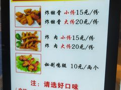 菜单-傅强排骨(成都总店)