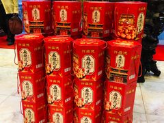 -兴盛德·麻辣花生大王·老店(中山路店)