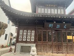 -三林塘老街