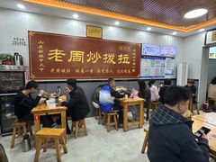 -老周炒拨拉(甘州总店)