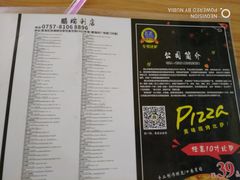 -至尊比萨·中国披萨(鹏瑞利广场店)