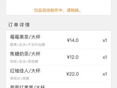 -CoCo都可(恒隆456店)