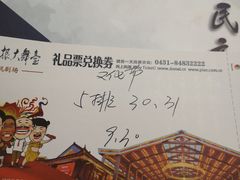 -刘老根大舞台-长春旗舰店