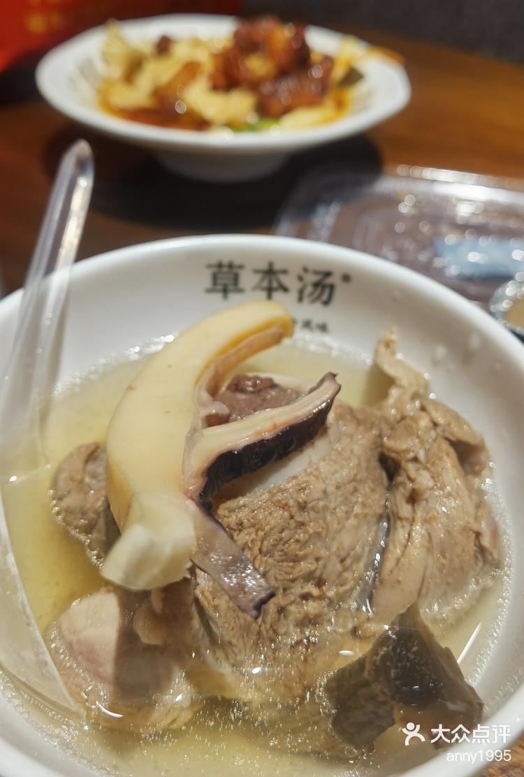 滋补好汤草本汤