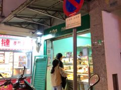 -菲律宾面包(宝发大厦店)
