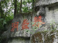 -陶祖圣境风景区