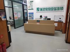 -瑞派雷欧宠物医院·中兽医·眼科·急重症转诊中心(黄台店)