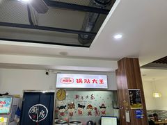 -黄阿姨锅贴大王(万航渡路店)
