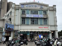 -板桥海鲜广场(文明东店)