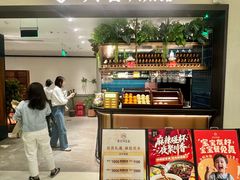 -漢舍川菜馆(国贸商城店)