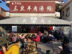 门面-龙门李家三旦羊肉汤馆