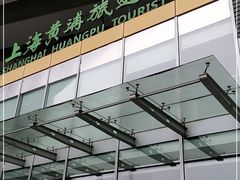 -上海黄浦旅游集散站售票处