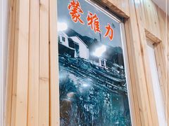 -蒙雅力港式茶餐厅(学人特色商业街店)