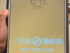 -海底捞火锅(泰安爱琴海店)