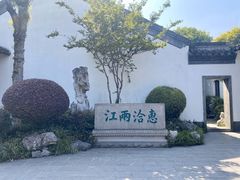 -南京中国近代史遗址博物馆(南京总统府)