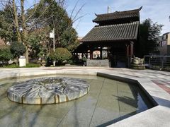 -活水公园