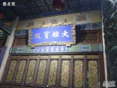 -玉佛苑