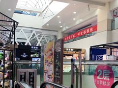 -鸿通城购物中心