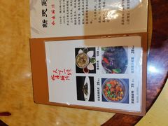 -新天厨酒家(二分店)