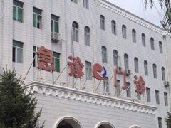 -吉林大学第二医院(自强院区)