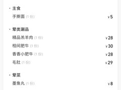 -陈府大宅门成都火锅·手切鲜肉(太原街店)