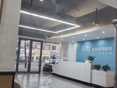 -贝利宠物医院·骨科·眼科·肿瘤转诊中心(南坪诊疗中心)