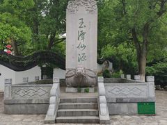 -玉女潭景区