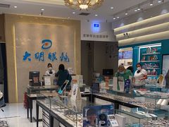 -大明眼镜(金源新燕莎MALL店)