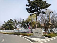 -大连铭湖国际观光牧场