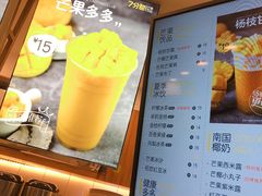 -7分甜(观前碧凤坊店)
