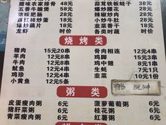 菜单-龙老五汤店(站前西路店)