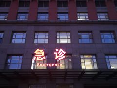 -中南大学湘雅医院