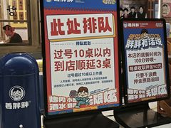 -姜胖胖无限自助烤肉(罗湖宝能店)