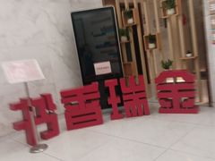 -黄浦区瑞金二路社区文化活动中心