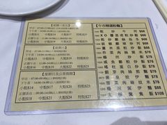 菜单-稻香(马头围道店)