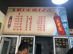 菜单-化三驴肉汤馆(小南门店)