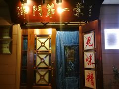 -圆满素食林饭店非遗素食(河西店)