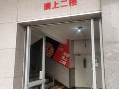 -比格比萨自助(新辰里学清路店)