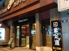 -SPA·印象足道养生(大运河度假区四望亭店)