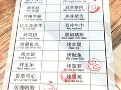 账单-福缘烤肉王自助(爱琴海-原比尔森店)