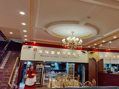-华梅西餐厅(哈尔滨中央大街店)