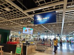 -宜家·瑞典风味餐厅(无锡店)