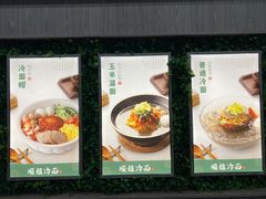 -顺姬冷面(长白西路店)